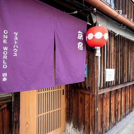 Guesthouse Oneworld Shijo四条京町屋 เกียวโต ภายนอก รูปภาพ